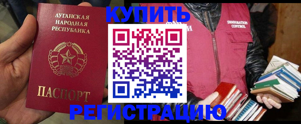 временная регистрация законно в Вичуге