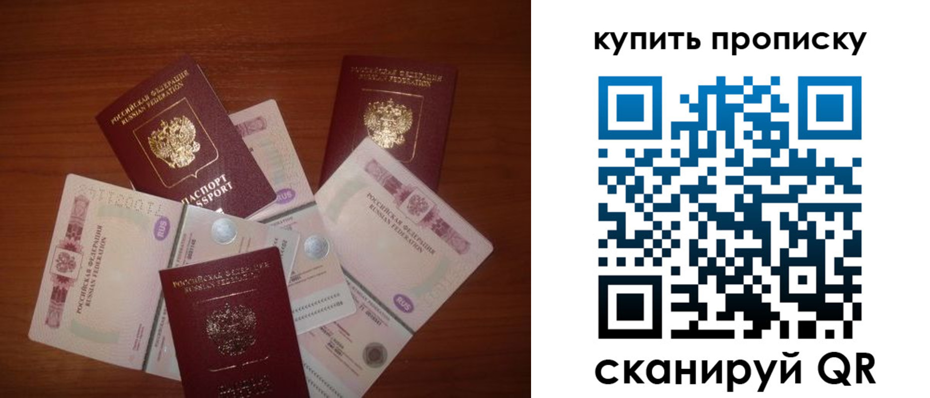 прописка регистрация в Вичуге