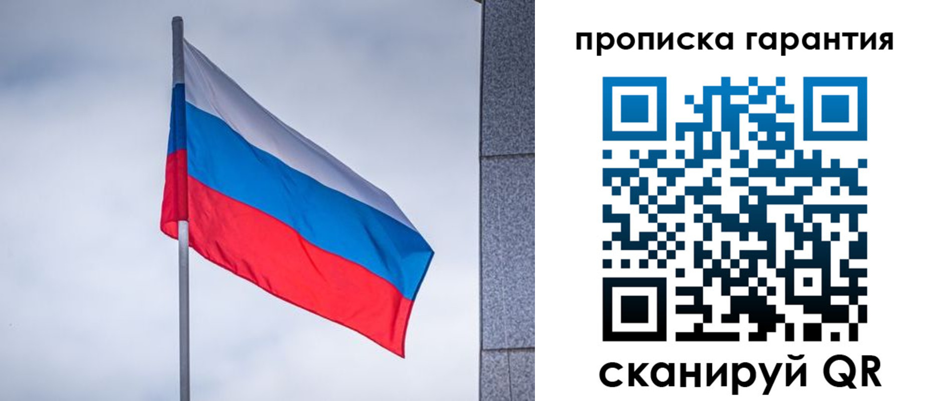 временная регистрация гарантия в Вичуге