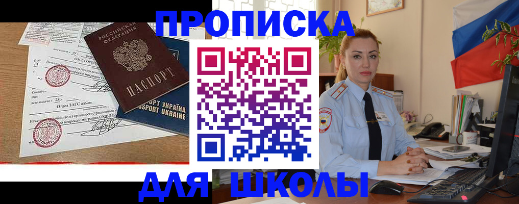 прописка регистрация в Вичуге