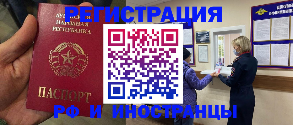 временная регистрация законно в Вичуге