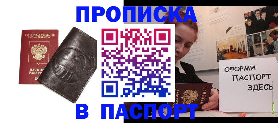 временная регистрация 2025 в Вичуге