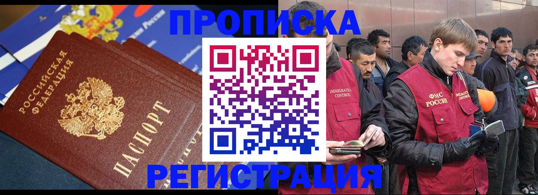 временная регистрация купить в Вичуге