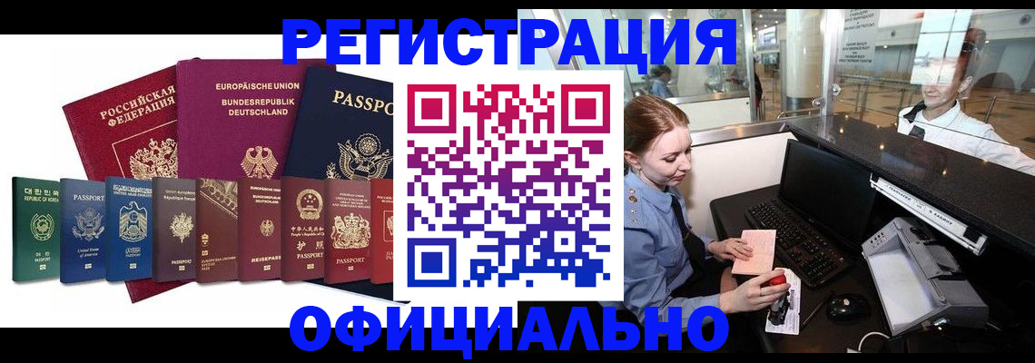 прописка для школы в Вичуге