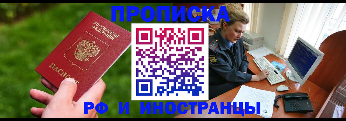 временная регистрация в квартире в Вичуге